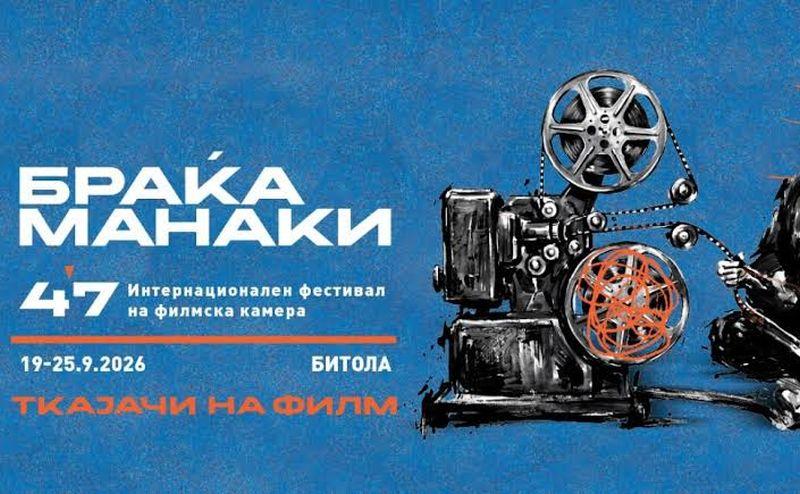 47. Festival filmske kamere “Braća Manaki“: Praznik snimatelja
